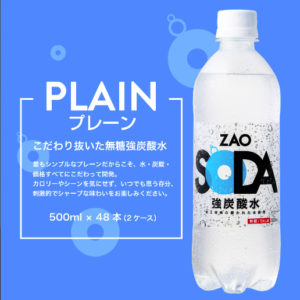 ZAOSODA　プレーン