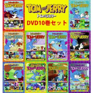 トムとジェリーDVD