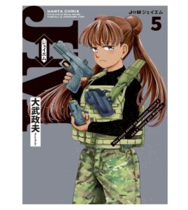 J⇔Mジェイエム 5