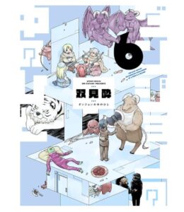 ダンジョンの中のひと ： 6