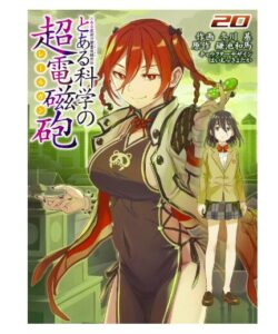 とある魔術の禁書目録外伝　とある科学の超電磁砲（２０）