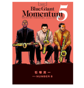 BLUE GIANT MOMENTUM（５）