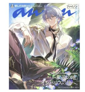 anan アンアン 2453 スペシャルエディション 崩壊スターレイル ファイノン