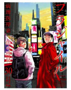 フラジャイル（３０）