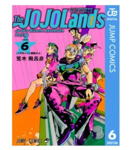 ジョジョの奇妙な冒険 第9部 ザ・ジョジョランズ 6