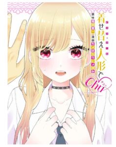 着せ替え人形でchu