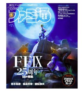 週刊ファミ通No.1908
