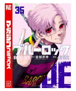 ブルーロック35