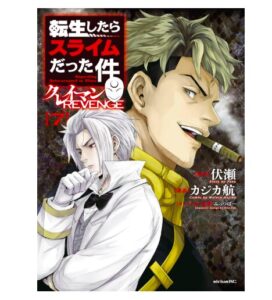 転生したらスライムだった件　クレイマンＲＥＶＥＮＧＥ（７）