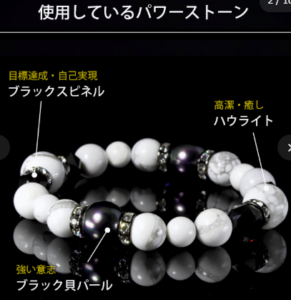 ブラック貝パール メンズブレスレット