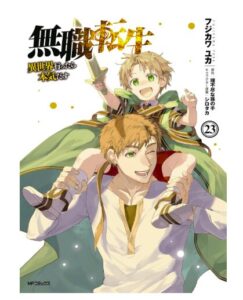 無職転生 ～異世界行ったら本気だす～ 23
