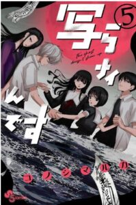 写らナイんです（５）