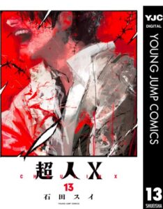超人X 13