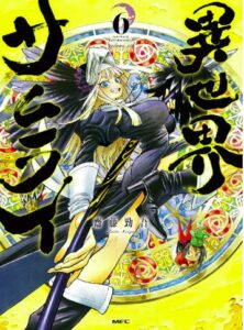 異世界サムライ6