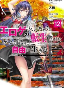マジカル★エクスプローラー12