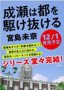 成瀬は都を駆け抜ける
