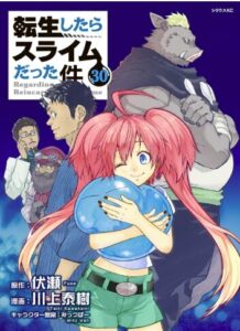 転生したらスライムだった件 30