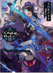 Free Life Fantasy Online 11