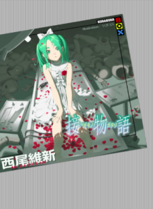 接物語