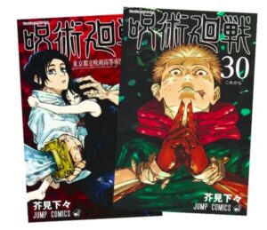 呪術廻戦 全巻セット(0〜30巻)