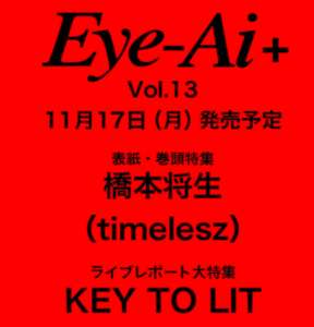 Eye-Ai+Vo.13