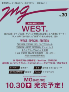 週刊TVガイド関東版 2025年12月13日号増刊 MG