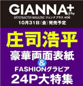 GIANNA Plus #06 cover