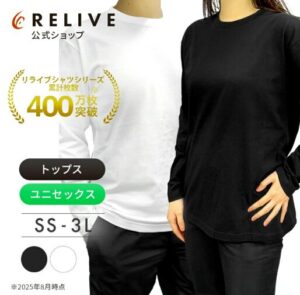 リライブシャツ