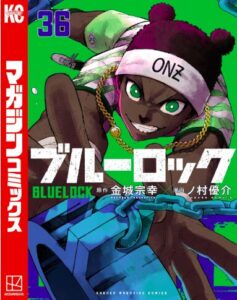 ブルーロック36
