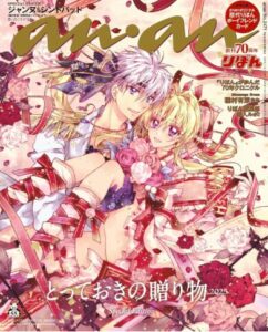 anan (アンアン) No.2471 Special Edition