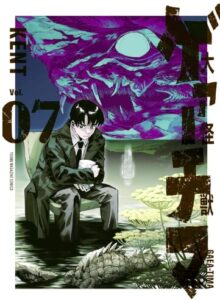 大怪獣ゲァーチマ 7