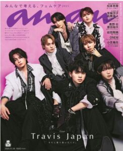 anan (アンアン)2025/11/26号 No.2472