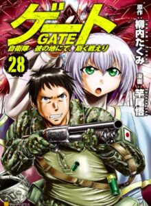 ゲート 自衛隊 彼の地にて、斯く戦えり28