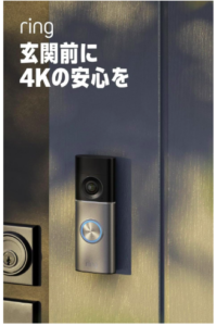 Ring Wired Doorbell Pro PoE