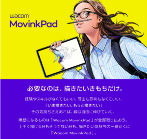 Wacom MovinkPad 11