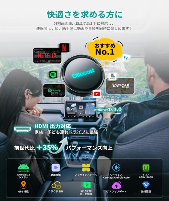 Ottocast P3 Pro徹底レビュー｜CarPlay対応AI Box決定版！ナビ×動画2 
