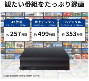バッファロー 外付けハードディスク 4TB