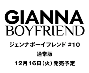 GIANNA BOYFRIEND #10