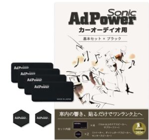 AdPower Sonic