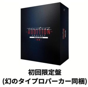 timelesz project -AUDITION- Special Edition