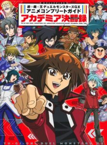 遊☆戯☆王デュエルモンスターズGX アニメコンプリートガイド アカデミア決闘録
