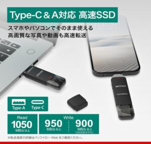 バッファロー SSD 外付け 1TB Type-C Type-A