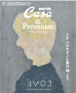 Casa BRUTUS &Premium特別編集