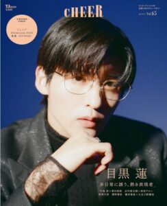 CHEER Vol.65