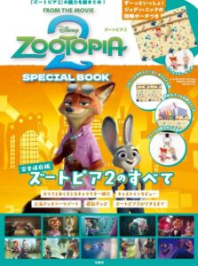 Disney ZOOTOPIA2 SPECIAL BOOK