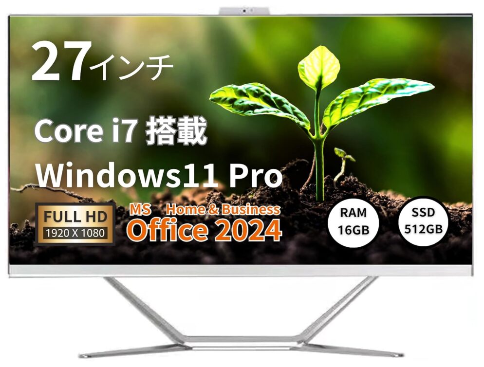 wajun一体型PCは買い？Core i7第3世代×Office 2024の実力を徹底評価 