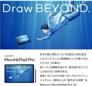Wacom MovinkPad Pro 14