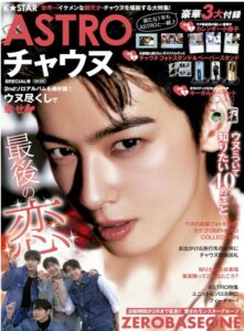 K☆STAR ASTRO チャウヌSPECIAL号