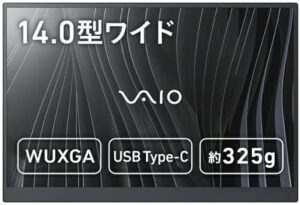 バイオ モバイルディスプレイ 14.0インチ