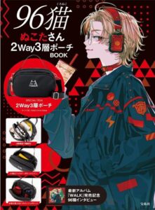 96猫 ぬこたさん２Way３層ポーチBOOK